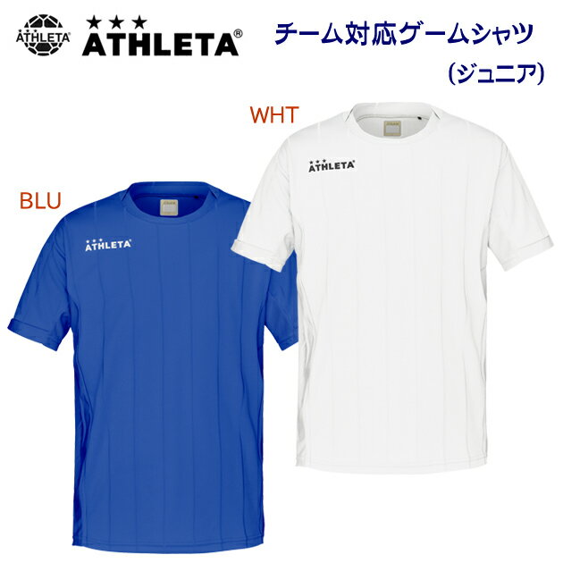ATHLETA アスレタ ジュニアウェア プラシャツ ゲームシャツ チーム対応ゲームシャツ(ジュニア) 18019J