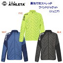 セール アスレタ/ジュニアウェア/ウインドブレーカー JR.裏地付きストレッチウインドジャケット(ジュニア/ウインドブレーカー) 02415J
