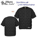 セール アスレタ/メンズウェア/ウインドジャケット/ダウンジャケット ウルトラストレッチレイヤードダウンJK(メンズ/ダウンジャケット) REI-1178