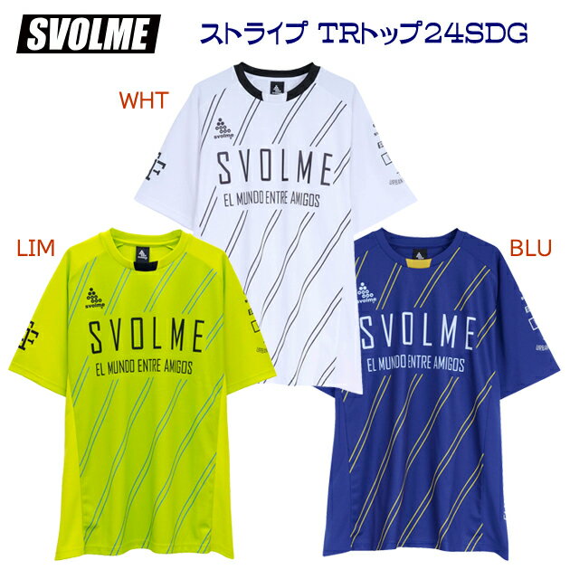セール スボルメ/メンズウェア/プラシャツ/プラクティスシャツ ストライプ TRトップ24SDG(メンズ/プラシャツ) 1241-23100