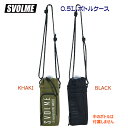 スボルメ/バッグ/ショルダーバッグ/保冷バッグ 0.5Lボトルケース 1241-27820