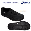 セール asics アシックス レディースシューズ ウォーキングシューズ ライフウォーカーニーサポート(ウォーキングシューズ レディース) 1242A010 カ...