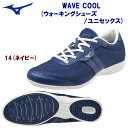 セール mizuno ミズノ メンズシューズ ウォーキングシューズ WAVE COOL(ユニセックス ウォーキングシューズ) B1GE213114