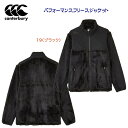 セール canterbury カンタベリー メンズウェア フリース ジャケット パフォーマンスフリースジャケット RP43622