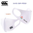 canterbury カンタベリー マスク ジャパン スポーツマスク AA00680