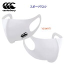 canterbury カンタベリー マスク スポーツマスク AA00680