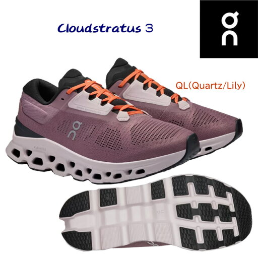 オン/レディースシューズ/ランニングシューズ Cloudstratus3(レディース/ランニングシューズ) 3WD3012 カラー:QL オン/レディースシューズ/ランニングシューズ Cloudstratus3(レディース/ランニングシューズ) 3WD3012 カラー:QL