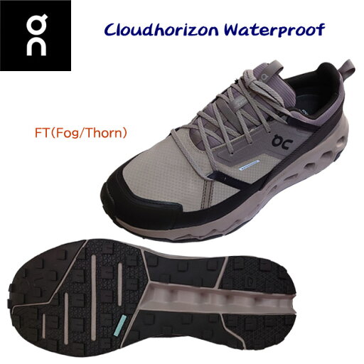 オン/メンズシューズ/ハイキングシューズ 25春夏NEW Cloudhorizon Waterproof(メンズ/ハイキングシューズ) 3ME10052506 カラー:FT オン/メンズシューズ/ハイキングシューズ 25春夏NEW Cloudhorizon Waterproof(メンズ/ハイキングシューズ) 3ME10052506 カラー:FT