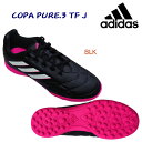 アディダス/ジュニアシューズ/ジュニアサッカートレシュー/トレシュー COPA PURE.3 TF J(サッカーシューズ/ジュニア) GY9038