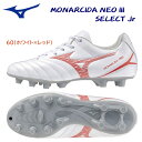 ミズノ/ジュニアシューズ/サッカースパイク/ジュニアサッカースパイク 24春夏NEW モナルシーダNEO III SELECT Jr(ジュニア/サッカースパイク...