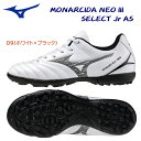 ミズノ/ジュニアシューズ/ジュニアサッカートレシュー/ジュニアトレシュー モナルシーダNEO III SELECT Jr AS(ジュニア/サッカートレシュー) ...