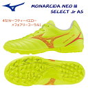 ミズノ/ジュニアシューズ/ジュニアサッカートレシュー/ジュニアトレシュー モナルシーダNEO III SELECT Jr AS(ジュニア/サッカートレシュー) ...