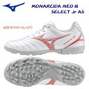 ミズノ/ジュニアシューズ/ジュニアサッカートレシュー/ジュニアトレシュー モナルシーダNEO III SELECT Jr AS(ジュニア/サッカートレシュー) ...