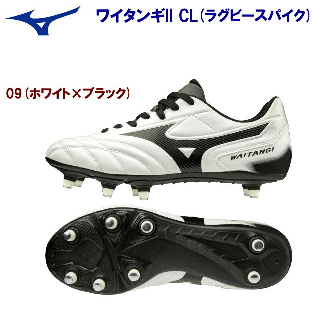 【シューズ袋・スパナ付き】SUZUKI RUGBY スズキ ラグビー TW-9300BLW 取替え式 ラグビースパイク 6×2システム (SF-3861) ラグビーシューズ ローカット フォワード ブルーソール タフレックス アルミポイント ネジ 柔