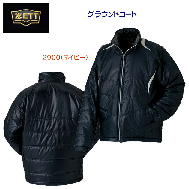 アウトレット ZETT ゼット メンズ 野球 コート ウインドブレーカー 防寒 グラウンドコート BOG500