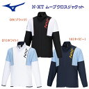 セール mizuno ミズノ メンズウェア トレーニングジャケット N-XT ムーブクロスジャケット(メンズ クロスジャケット) 32JCB220