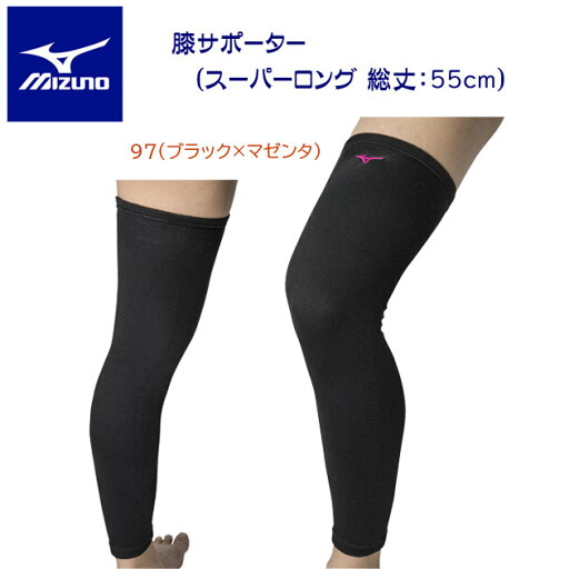 ミズノ/バレーサポーター/ヒザサポーター 膝サポーター/1個入り(スーパーロング/バレーボール) V2MYA011 ミズノ/バレーサポーター/ヒザサポーター 膝サポーター/1個入り(スーパーロング/バレーボール) V2MYA011