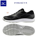 ミズノ/ジュニアシューズ/レディースシューズ/バレーシューズ mizuno サイクロンスピード 5 V1GA258057