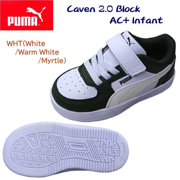 puma プーマ ジュニアシューズ スニーカー ケーブン2.0ブロック(スニーカー ベビー) 39446302