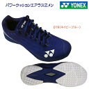 YONEX ヨネックス メンズシューズ バドミントンシューズ パワークッションエアラスZ SHBAZ2M カラー:019