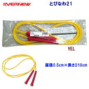 家トレグッズ エバニュー/ナワトビ/トビナワ/とびなわ とびなわ21 EKD345(4)