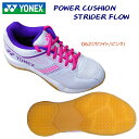 YONEX ヨネックス メンズシューズ バドミントンシューズ パワークッションストライダーフロー(ユニセックス バドミントンシューズ) SHBSF1 カラー:0...