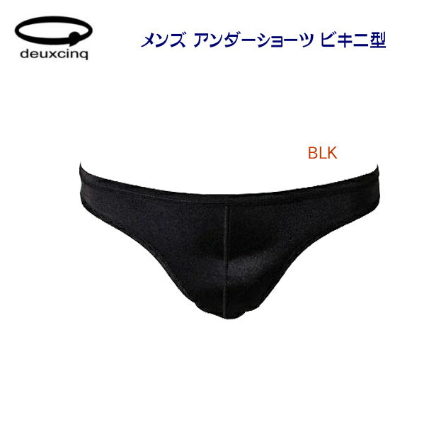 deuxcinq ドゥサンク メンズウェア スイムショーツ インナーショーツ アンダーショーツ(メンズ) DUX100