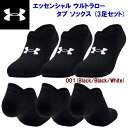 UNDER ARMOUR アンダーアーマー メンズソックス スポーツソックス ソックス エッセンシャル ウルトラロータブソックス (3足セット) 1351784