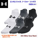 アンダーアーマー/ジュニアソックス/スポーツソックス エッセンシャルノーショーソックス(6足セット/ジュニア) 1370543(4)