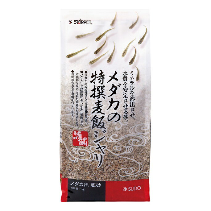 【商品名】 メダカの特撰麦飯ジャリ　1kg 【商品説明】 ミネラルを溶出させ、水質を安定させる優れた組成成分をもつ小粒（細目）の麦飯ジャリ。 バクテリアの繁殖に適した多孔質形状が不純物を捉え、汚れた飼育水を濾過して透明感のある水環境をつくります。 福建麦飯石使用 【仕様】 適応水槽/メダカ用 本体容量/1kg 　【メーカー】 株式会社スドー 〒461-0025　愛知県名古屋市東区徳川二丁目10-7 電話　052-935-9311 　【スドーお客様相談室】 電話　052-936-4891 ※電話受付時間は、祝日、年末年始・夏期休暇を除く月～金曜日の10:00～12:00、14:00～16:00とさせていただいております。また、これらは都合により変更させていただく場合もございます。ご了承ください。 ご注意：お使いのモニターの発色具合によって、実際のものと色が異なる場合がございます。