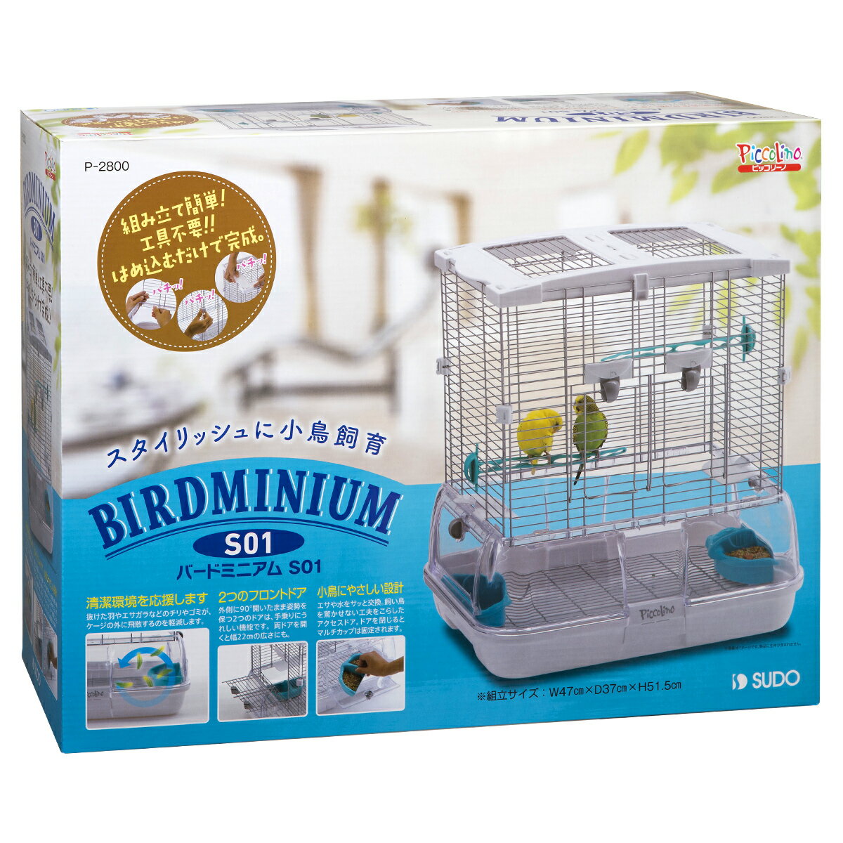 Amazon | SUDO(スドー) 鳥かご バードミニアム S01 おしゃれ