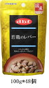 デビフ 若鶏のレバー(100g)レトルトパウチ48個セット