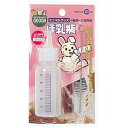 【訳あり】マルカン 小動物・小鳥専用 ほ乳瓶
