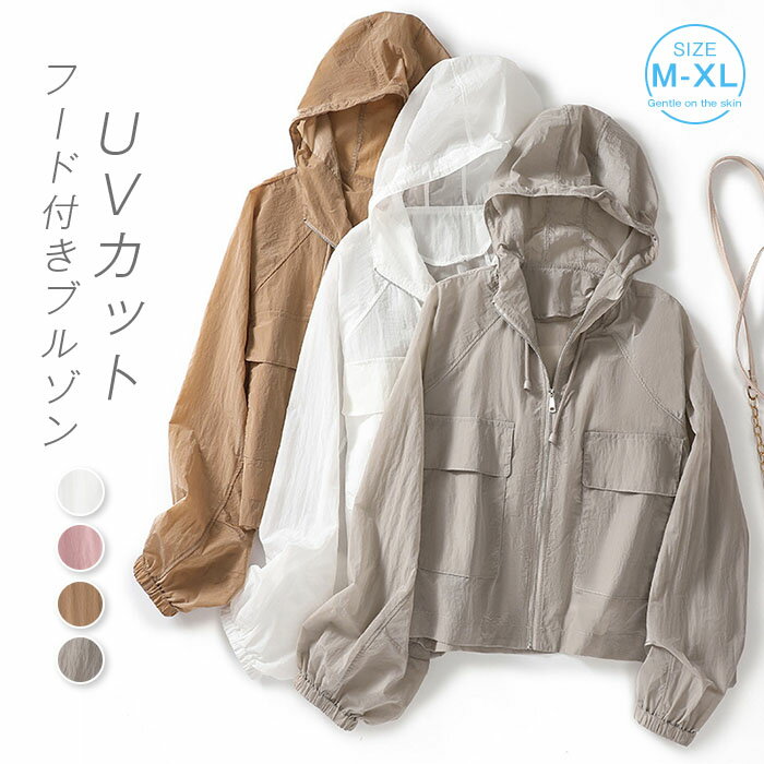 パーカー 透け感 レディース 春 夏 UVカット ライトアウター 軽アウター 長袖 ラッシュガード パーカー ジャケット 長袖 紫外線対策 日焼け防止 女性用 大人 女の子 ママ ラッシュパーカー フード付き 大きいサイズ おしゃれ