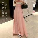 スカート ロング丈 フレアスカート レディース かわいい Aライン 春 夏 ウエストゴム 体型カバー おしゃれ ゆったり カジュアル ナチュラル 着痩せ ボトム...