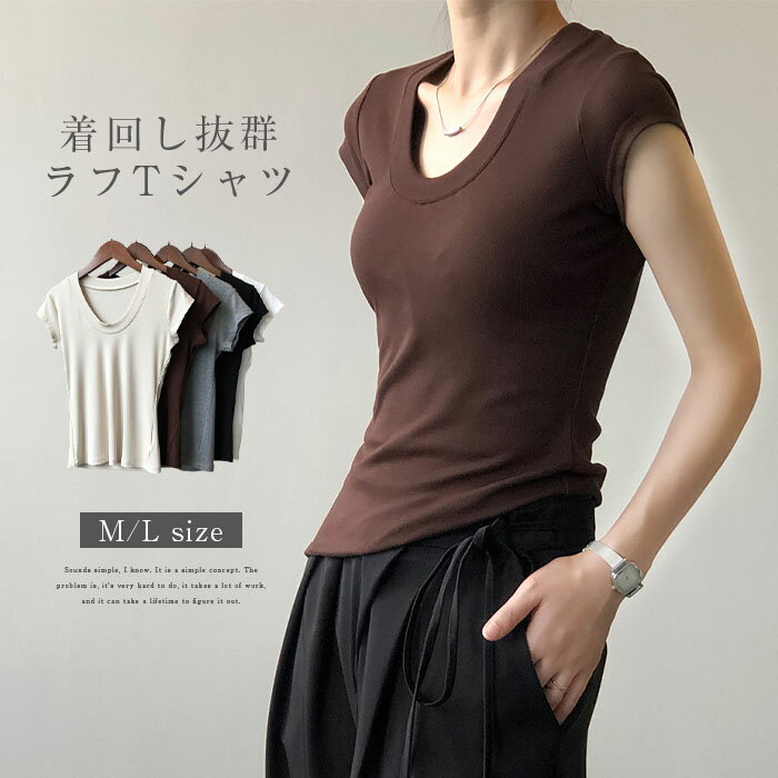 期間限定2580円→2193円 Tシャツ レディース 半袖 夏 秋 春 リブ素材 無地 Uネック ゆったり カジュアル 大きいサイズ おしゃれ シンプル ゆるっと きれいめ 着回し 汗染み防止 トップス カットソー 華奢見え