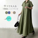 シャツワンピース ロングシャツワンピース 大きいサイズ 秋 夏 綿麻 ワンピース 半袖 ロング丈シャツ 羽織り 紫外線対策 UVカット レディース 体型カバー ...