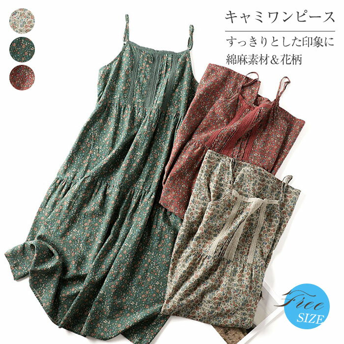 ワンピース キャミワンピース 刺繡 花柄 ワンピース コットン 綿 さらりと心地よい 涼やか 夏 ワ