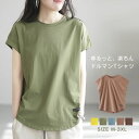 tシャツ レディース 秋 春 夏 半袖 トップス 無地 カットソー シンプル ゆったり カジュアル 大きいサイズ ゆるっと 着瘦せ お洒落 ベーシ...