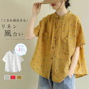 シャツ ブラウス レディース 春 秋 半袖 水玉柄 トップス 綿麻 ドット柄 ブラウス とろみシャツフェミニン 着回し シンプル おしゃれ 大人 カジュアル こ...