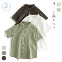 シャツ ブラウス レディース リネン コットン 半袖 春 夏 トップス 羽織り 綿麻 フェミニン 着回し シンプル おしゃれ 大人 カジュアル こなれ感 早秋 ...