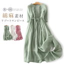 ワンピース ロングワンピース シャツワンピース 綿麻 リネン ノーカラー 7分袖 シャツ ワンピ シャツワンピ ロング ロングワンピ きれいめ 春 夏 Aライン 長袖 シンプル カジュアル リゾート 楽ちん お洒落