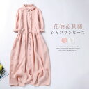 シャツワンピース 夏 春 秋 リネン 刺繡 ロング丈 ワンピース 7分袖 レディース チュニック 綿麻 膝丈 きれいめ リネン コットン ロングシ...