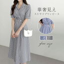 ワンピース レディース 半袖 春 夏 ストライプ柄 ロングワンピース シャツワンピース シャツ ワンピ シャツワンピ ロング ロングワンピ Aライン きれいめ 春夏 カジュアル シンプル ウエストマーク 楽ちん きれいめ お洒落 通勤 OL