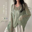 カットソー 透かし編み ボレロ 夏カーディ 透かし彫り カットソー トップス プルオーバー 透け感 ゆったり カジュアル 春服 春物 春 夏 きれいめ おしゃれ...
