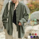 シャツ ジャケット ブラウス ライトアウター スプリングコート 綿麻 レディース リネン 長袖 カーディガン 春服 コットンリネン チャイナボタン コットン リ...