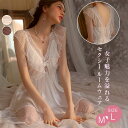 パジャマ レディース 春 夏 ワンピース Vネック セクシー ルームウェア ナイトウェア 部屋着 キャミワンピース 可愛い レース 着心地 肌触り優しい 柔らか...