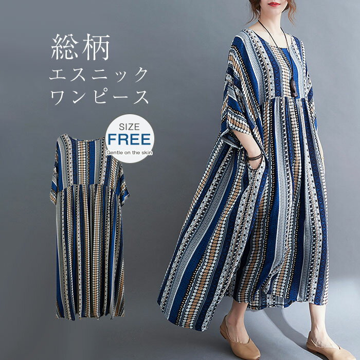 クルーネック プルオーバー Aライン プリントワンピ ゆったり 楽天市場】ゆったりワンピース(柄総柄)の通販