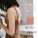 カップ付きキャミソール レディース 春 夏 ブラトップ ブラジャー 大きいサイズ インナー カップ付き キャミソール ブラキャミ カップ付きインナー 下着トップ...