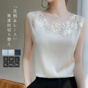 タンクトップ レディース ブラウス レース切り替え ブラウス 刺繡 夏 秋 春 トップス ノースリーブ 接触冷感 冷感 無袖 ゆったり カジュアル...